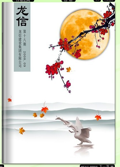 新闻资讯_利来集团官网有限公司-衡宇修建工程总承包|全装修品牌向导者|国家住宅工业化基地