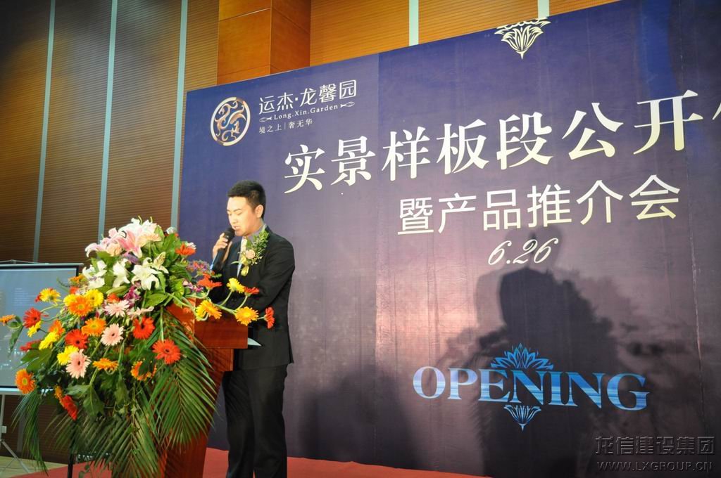 新闻资讯  /  公司动态_利来集团官网有限公司-衡宇修建工程总承包|全装修品牌向导者|国家住宅工业化基地