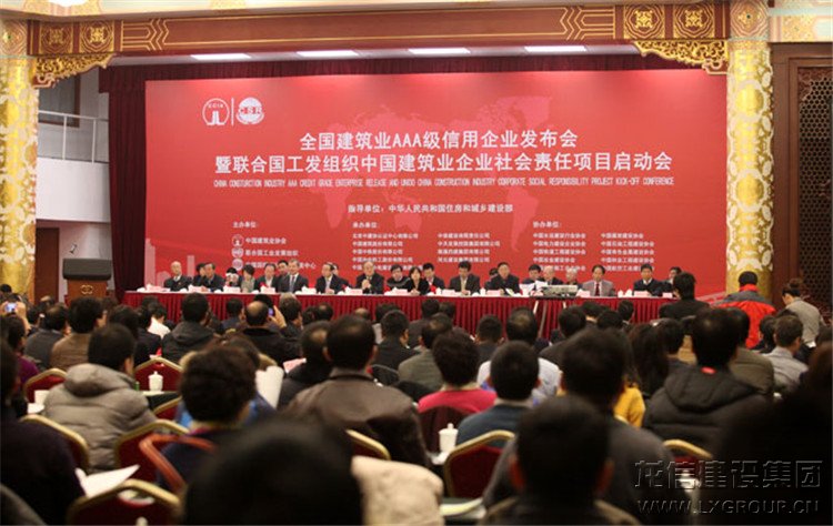 新闻资讯  /  公司动态_利来集团官网有限公司-衡宇修建工程总承包|全装修品牌向导者|国家住宅工业化基地