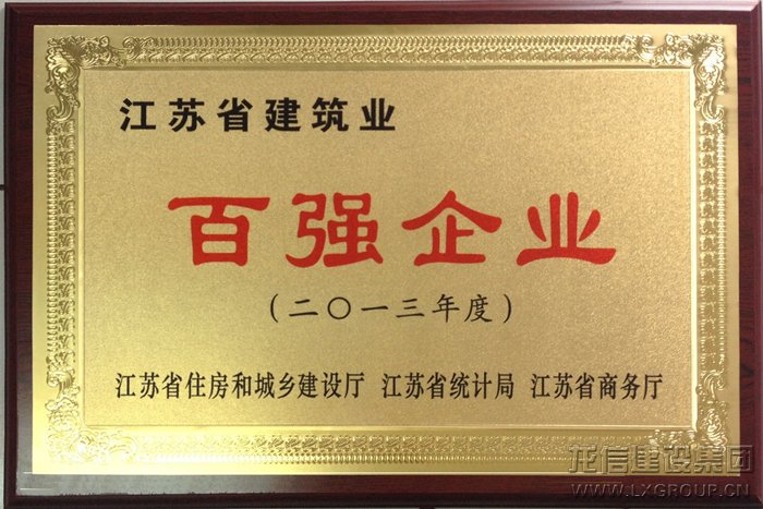 新闻资讯  /  公司动态_利来集团官网有限公司-衡宇修建工程总承包|全装修品牌向导者|国家住宅工业化基地