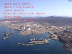 精品工程  /  外洋工程_利来集团官网有限公司-衡宇修建工程总承包|全装修品牌向导者|国家住宅工业化基地