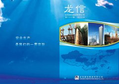 新闻资讯_利来集团官网有限公司-衡宇修建工程总承包|全装修品牌向导者|国家住宅工业化基地