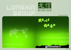 新闻资讯_利来集团官网有限公司-衡宇修建工程总承包|全装修品牌向导者|国家住宅工业化基地