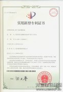声誉资质  /  手艺专利_利来集团官网有限公司-衡宇修建工程总承包|全装修品牌向导者|国家住宅工业化基地