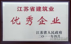 新闻资讯  /  公司动态_利来集团官网有限公司-衡宇修建工程总承包|全装修品牌向导者|国家住宅工业化基地