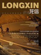 新闻资讯_利来集团官网有限公司-衡宇修建工程总承包|全装修品牌向导者|国家住宅工业化基地