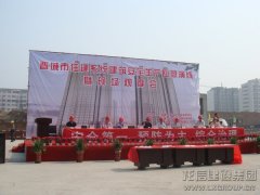 新闻资讯  /  公司动态_利来集团官网有限公司-衡宇修建工程总承包|全装修品牌向导者|国家住宅工业化基地