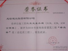 新闻资讯  /  公司动态_利来集团官网有限公司-衡宇修建工程总承包|全装修品牌向导者|国家住宅工业化基地