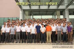新闻资讯  /  公司动态_利来集团官网有限公司-衡宇修建工程总承包|全装修品牌向导者|国家住宅工业化基地