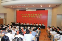 新闻资讯  /  公司动态_利来集团官网有限公司-衡宇修建工程总承包|全装修品牌向导者|国家住宅工业化基地
