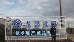 新闻资讯_利来集团官网有限公司-衡宇修建工程总承包|全装修品牌向导者|国家住宅工业化基地