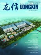 新闻资讯_利来集团官网有限公司-衡宇修建工程总承包|全装修品牌向导者|国家住宅工业化基地