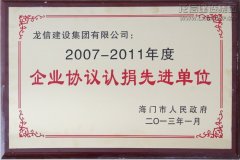 企业文化  /  社会责任_利来集团官网有限公司-衡宇修建工程总承包|全装修品牌向导者|国家住宅工业化基地