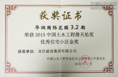 新闻资讯  /  公司动态_利来集团官网有限公司-衡宇修建工程总承包|全装修品牌向导者|国家住宅工业化基地