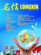 新闻资讯_利来集团官网有限公司-衡宇修建工程总承包|全装修品牌向导者|国家住宅工业化基地