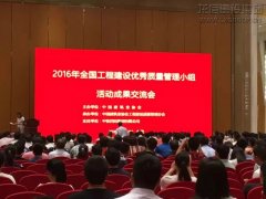 新闻资讯  /  公司动态_利来集团官网有限公司-衡宇修建工程总承包|全装修品牌向导者|国家住宅工业化基地