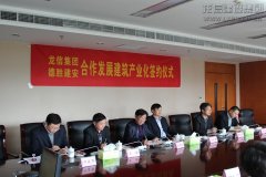 新闻资讯  /  公司动态_利来集团官网有限公司-衡宇修建工程总承包|全装修品牌向导者|国家住宅工业化基地