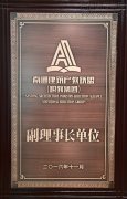新闻资讯  /  公司动态_利来集团官网有限公司-衡宇修建工程总承包|全装修品牌向导者|国家住宅工业化基地