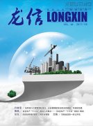 新闻资讯_利来集团官网有限公司-衡宇修建工程总承包|全装修品牌向导者|国家住宅工业化基地