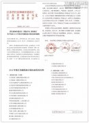 新闻资讯  /  公司动态_利来集团官网有限公司-衡宇修建工程总承包|全装修品牌向导者|国家住宅工业化基地
