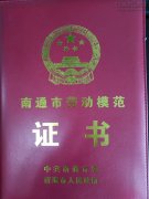 新闻资讯  /  公司动态_利来集团官网有限公司-衡宇修建工程总承包|全装修品牌向导者|国家住宅工业化基地