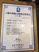 新闻资讯  /  公司动态_利来集团官网有限公司-衡宇修建工程总承包|全装修品牌向导者|国家住宅工业化基地