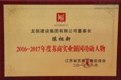 新闻资讯  /  公司动态_利来集团官网有限公司-衡宇修建工程总承包|全装修品牌向导者|国家住宅工业化基地
