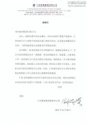 新闻资讯  /  公司动态_利来集团官网有限公司-衡宇修建工程总承包|全装修品牌向导者|国家住宅工业化基地