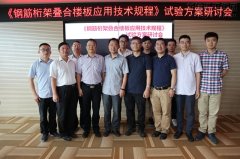 新闻资讯  /  公司动态_利来集团官网有限公司-衡宇修建工程总承包|全装修品牌向导者|国家住宅工业化基地