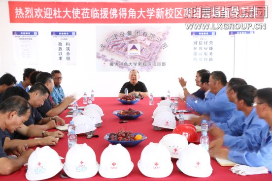 切记援外使命 心系伟大祖国——援佛得角大学新校区项目首次升旗仪式纪实_利来集团官网有限公司-衡宇修建工程总承包|全装修品牌向导者|国家住宅工业化基地