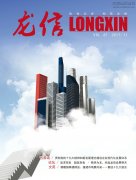 新闻资讯_利来集团官网有限公司-衡宇修建工程总承包|全装修品牌向导者|国家住宅工业化基地