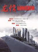 新闻资讯_利来集团官网有限公司-衡宇修建工程总承包|全装修品牌向导者|国家住宅工业化基地