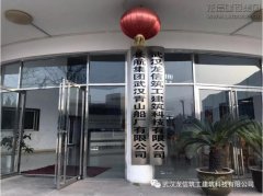新闻资讯  /  公司动态_利来集团官网有限公司-衡宇修建工程总承包|全装修品牌向导者|国家住宅工业化基地