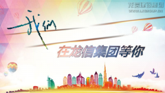 新闻资讯  /  公司动态_利来集团官网有限公司-衡宇修建工程总承包|全装修品牌向导者|国家住宅工业化基地