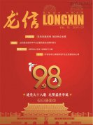 新闻资讯_利来集团官网有限公司-衡宇修建工程总承包|全装修品牌向导者|国家住宅工业化基地