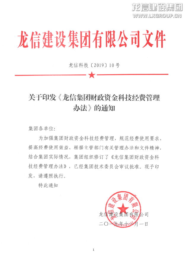 利来集团官网(W66)最给力的老牌