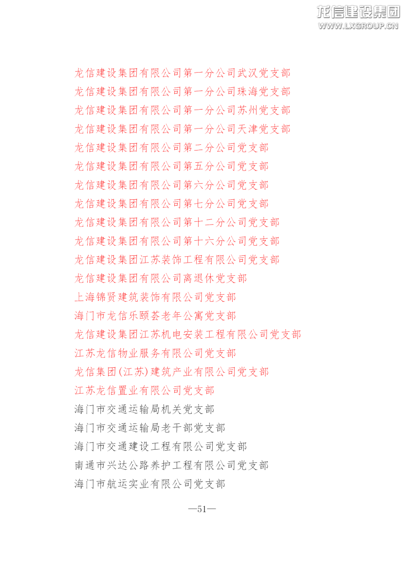 利来集团官网(W66)最给力的老牌