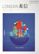 新闻资讯_利来集团官网有限公司-衡宇修建工程总承包|全装修品牌向导者|国家住宅工业化基地
