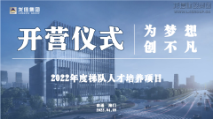 新闻资讯  /  公司动态_利来集团官网有限公司-衡宇修建工程总承包|全装修品牌向导者|国家住宅工业化基地