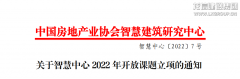 新闻资讯  /  公司动态_利来集团官网有限公司-衡宇修建工程总承包|全装修品牌向导者|国家住宅工业化基地