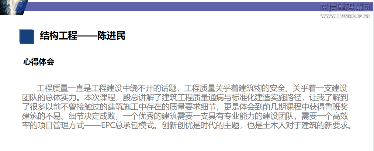 沈阳修建大学?利来集团官网有限公司 第一期“利来集团官网班”第九课顺遂开课_利来集团官网有限公司-衡宇修建工程总承包|全装修品牌向导者|国家住宅工业化基地