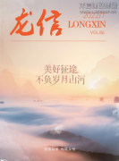 新闻资讯_利来集团官网有限公司-衡宇修建工程总承包|全装修品牌向导者|国家住宅工业化基地