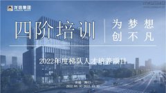 新闻资讯  /  公司动态_利来集团官网有限公司-衡宇修建工程总承包|全装修品牌向导者|国家住宅工业化基地