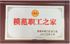 新闻资讯  /  公司动态_利来集团官网有限公司-衡宇修建工程总承包|全装修品牌向导者|国家住宅工业化基地