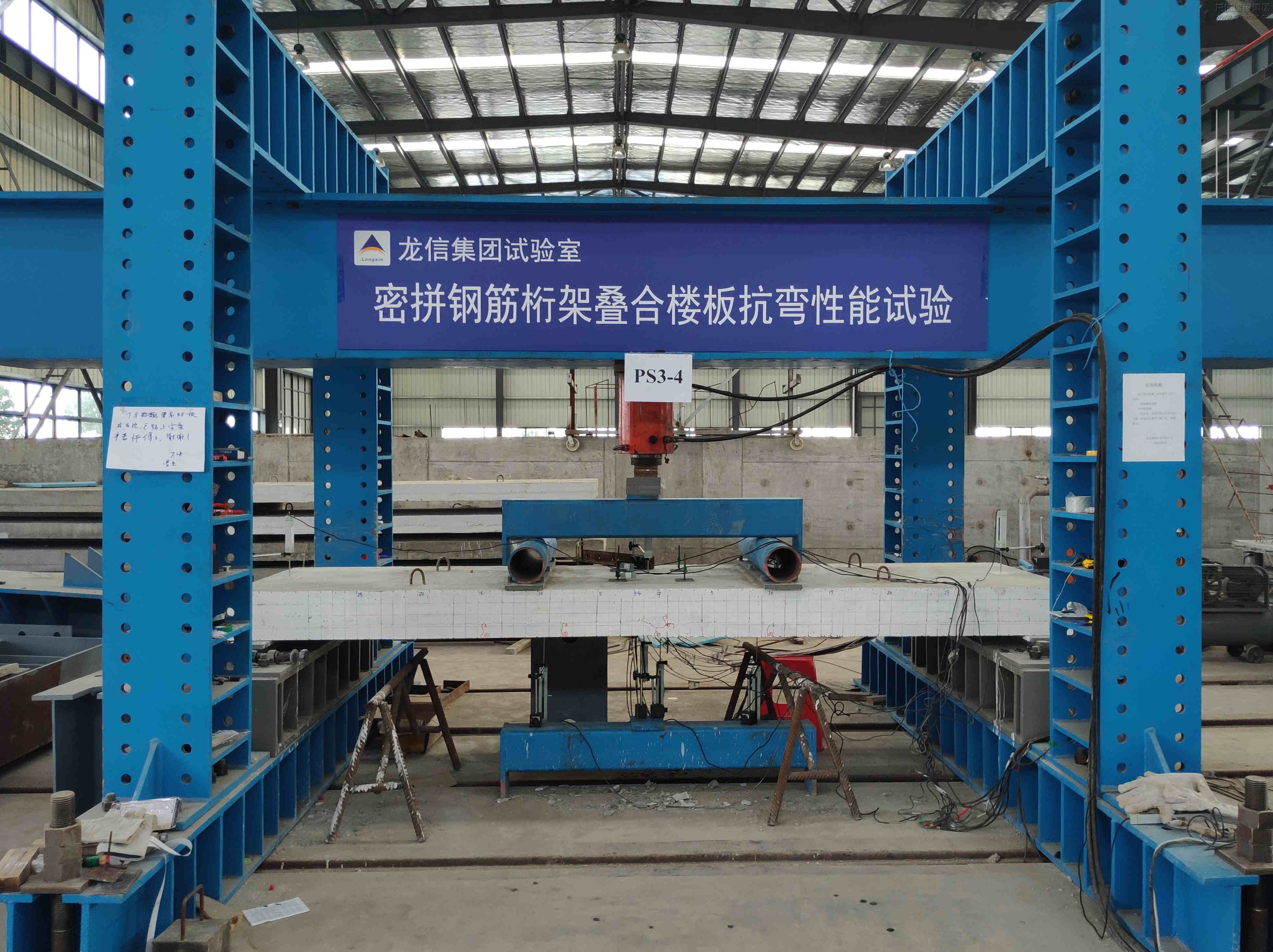 利来集团官网集团“四边不出筋钢筋桁架预制底板混凝土叠合板研发与应用”项目荣获2024年度“建华工程奖”二等奖_利来集团官网有限公司-衡宇修建工程总承包|全装修品牌向导者|国家住宅工业化基地