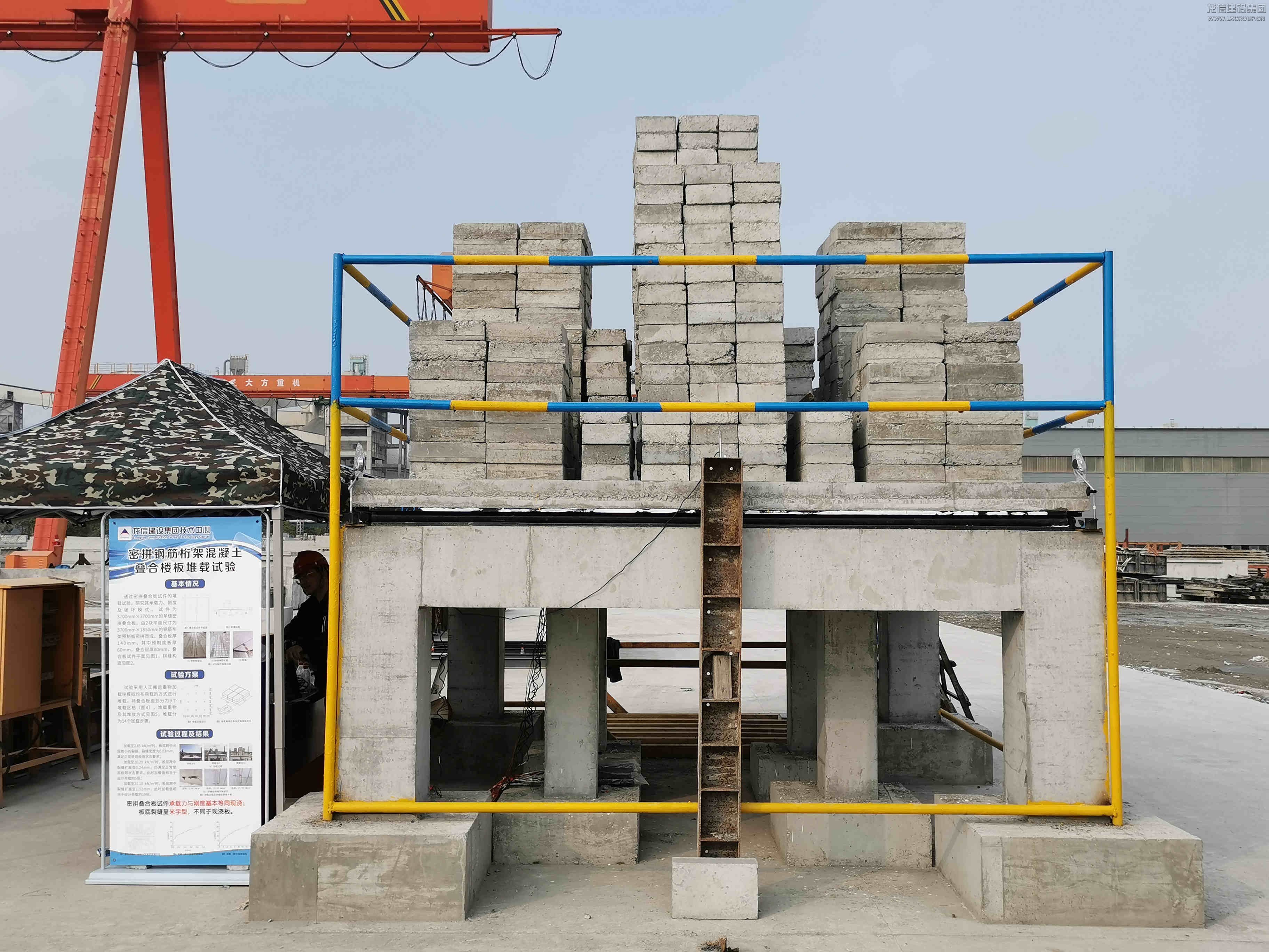 利来集团官网集团“四边不出筋钢筋桁架预制底板混凝土叠合板研发与应用”项目荣获2024年度“建华工程奖”二等奖_利来集团官网有限公司-衡宇修建工程总承包|全装修品牌向导者|国家住宅工业化基地