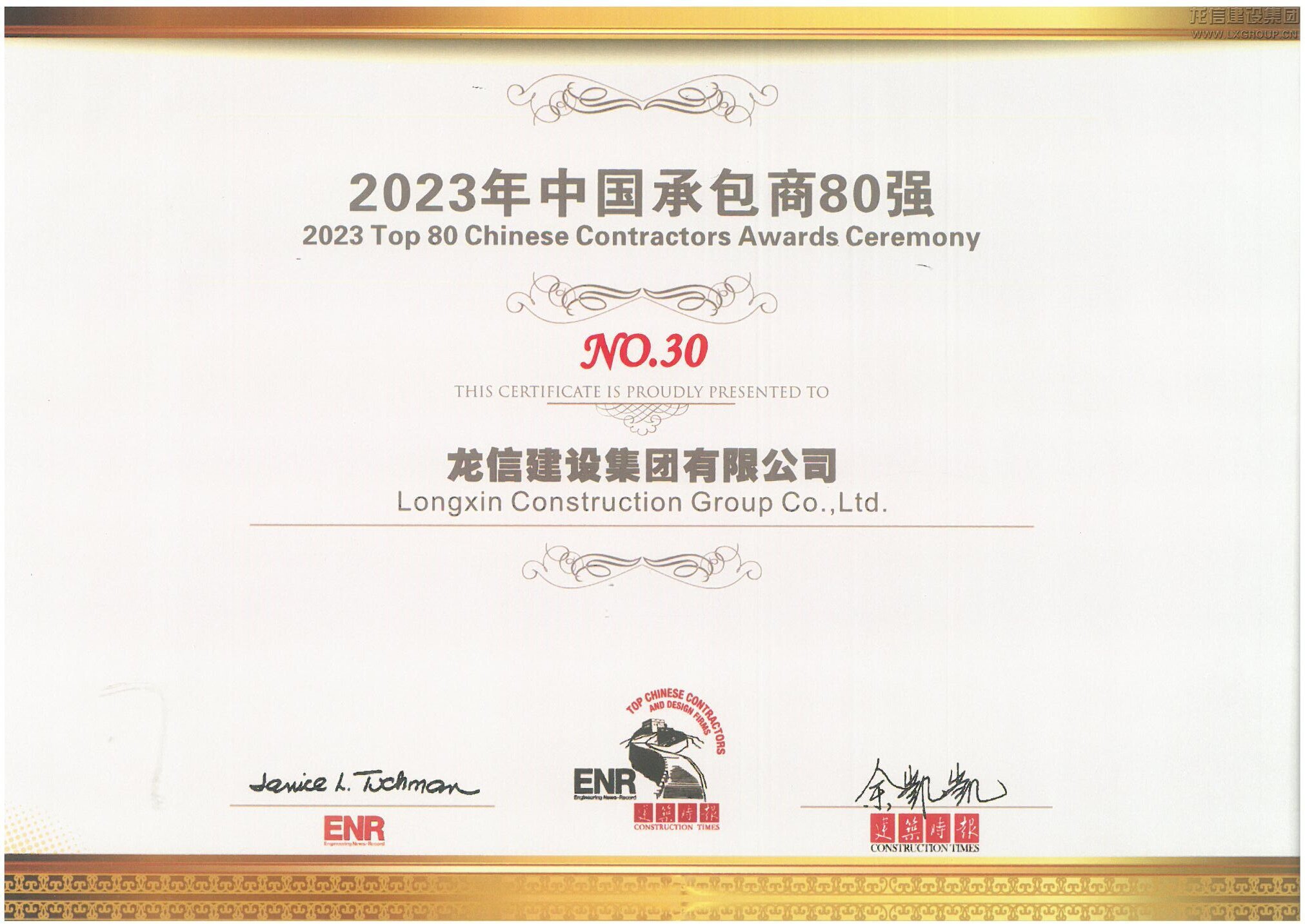 利来集团官网(W66)最给力的老牌